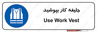  , لباس , مخصوص , 