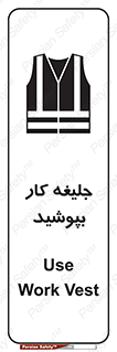  , لباس , مخصوص , 