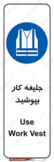  , لباس , مخصوص , 
