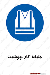  , لباس , مخصوص , 