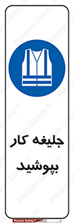  , لباس , مخصوص , 