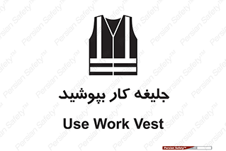  , لباس , مخصوص , 