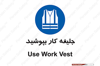  , لباس , مخصوص , 
