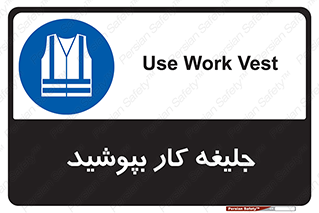  , لباس , مخصوص , 