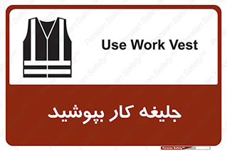  , لباس , مخصوص , 