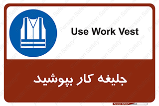  , لباس , مخصوص , 