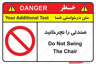 don’t , چرخاندن , چرخ , ممنوع , 