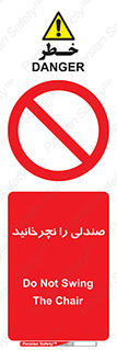 don’t , چرخاندن , چرخ , ممنوع , 