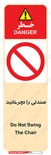 don’t , چرخاندن , چرخ , ممنوع , 