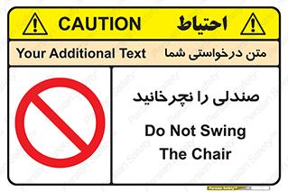 don’t , چرخاندن , چرخ , ممنوع , 