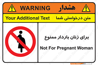  , حامله , منع , 