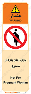 , حامله , منع , 