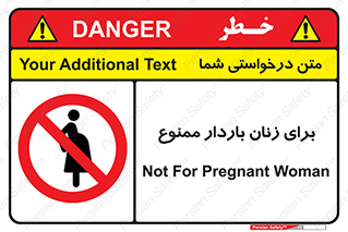  , حامله , منع , 