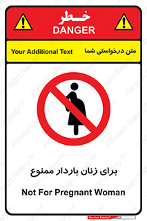  , حامله , منع , 