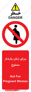  , حامله , منع , 