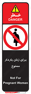  , حامله , منع , 