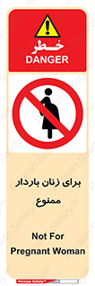  , حامله , منع , 