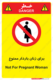  , حامله , منع , 