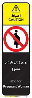  , حامله , منع , 