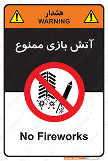 don’t , شوخی , خطرناک , 