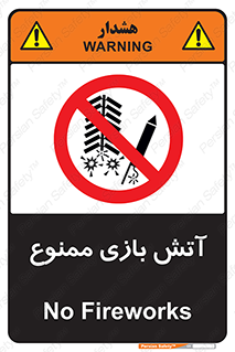 don’t , شوخی , خطرناک , 