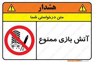 don’t , شوخی , خطرناک , 