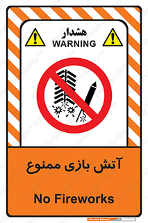 don’t , شوخی , خطرناک , 