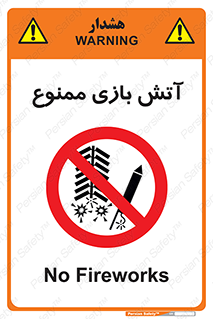 don’t , شوخی , خطرناک , 