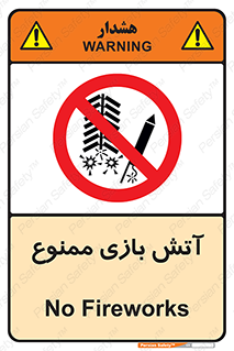 don’t , شوخی , خطرناک , 