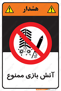 don’t , شوخی , خطرناک , 