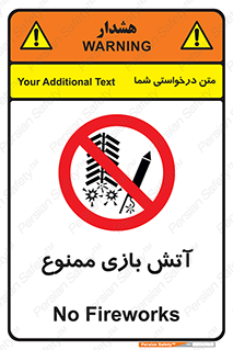 don’t , شوخی , خطرناک , 