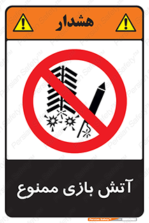don’t , شوخی , خطرناک , 