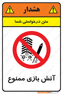 don’t , شوخی , خطرناک , 