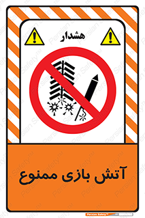don’t , شوخی , خطرناک , 