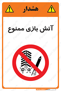 don’t , شوخی , خطرناک , 