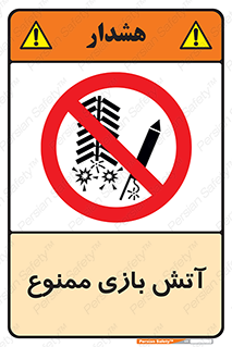 don’t , شوخی , خطرناک , 