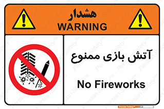 don’t , شوخی , خطرناک , 