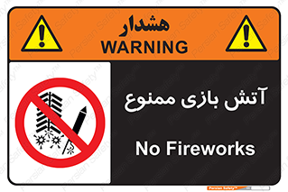 don’t , شوخی , خطرناک , 
