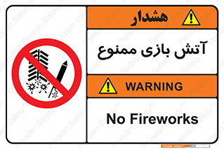 don’t , شوخی , خطرناک , 