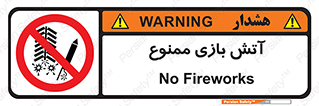 don’t , شوخی , خطرناک , 