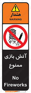 don’t , شوخی , خطرناک , 