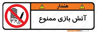 don’t , شوخی , خطرناک , 