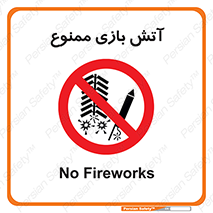 don’t , شوخی , خطرناک , 