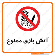 don’t , شوخی , خطرناک , 