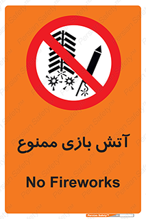don’t , شوخی , خطرناک , 