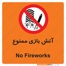 don’t , شوخی , خطرناک , 