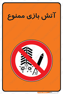 don’t , شوخی , خطرناک , 