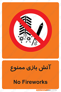 don’t , شوخی , خطرناک , 