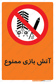 don’t , شوخی , خطرناک , 