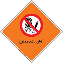 don’t , شوخی , خطرناک , 